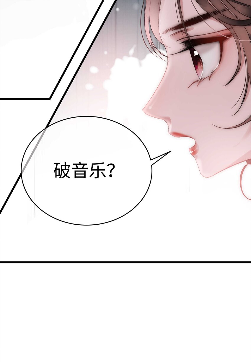 《职业粉丝》001 我的人生比你重要！ 第38页