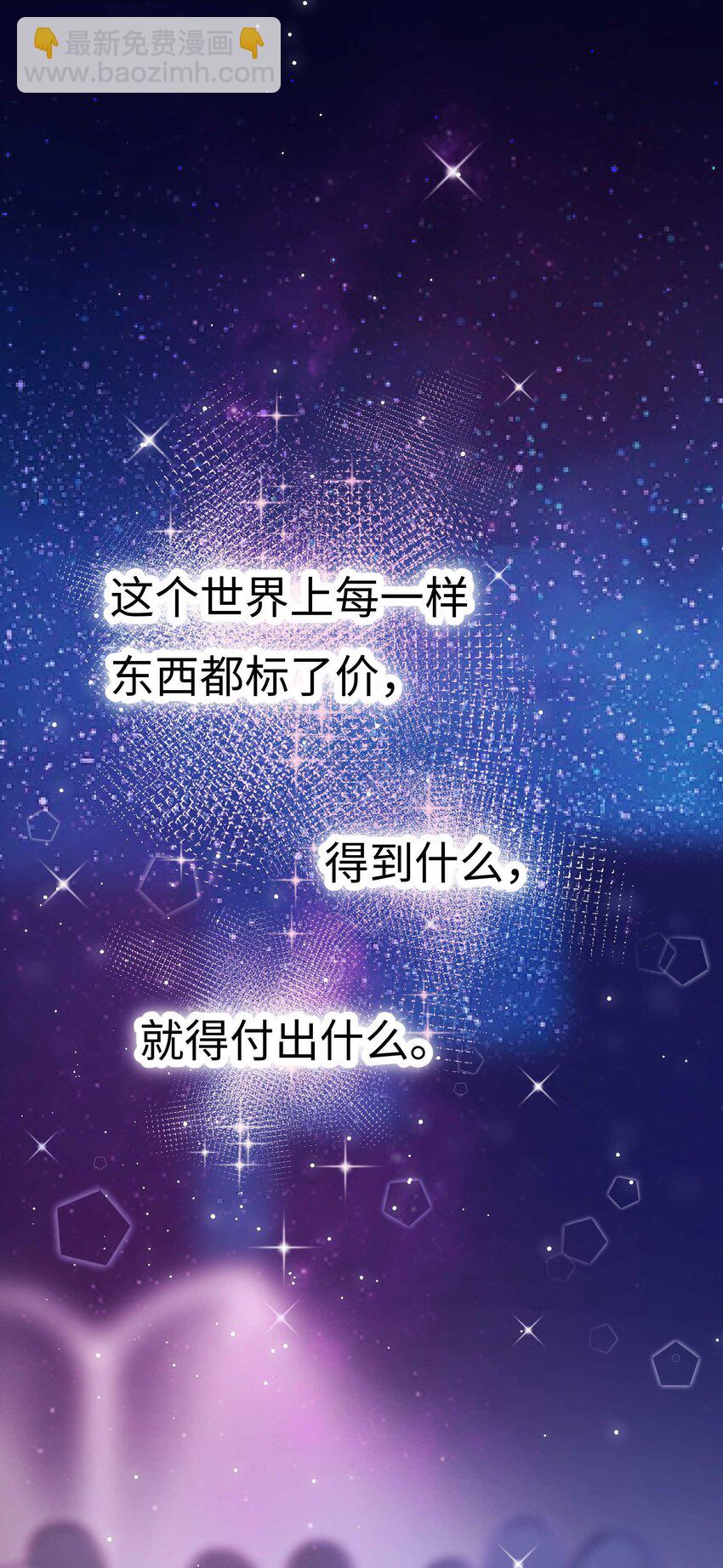 《职业粉丝》001 我的人生比你重要！ 第47页