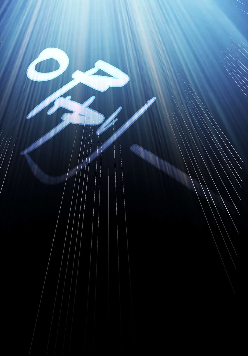 《职业粉丝》006 职业粉丝第一步夺权！ 第14页