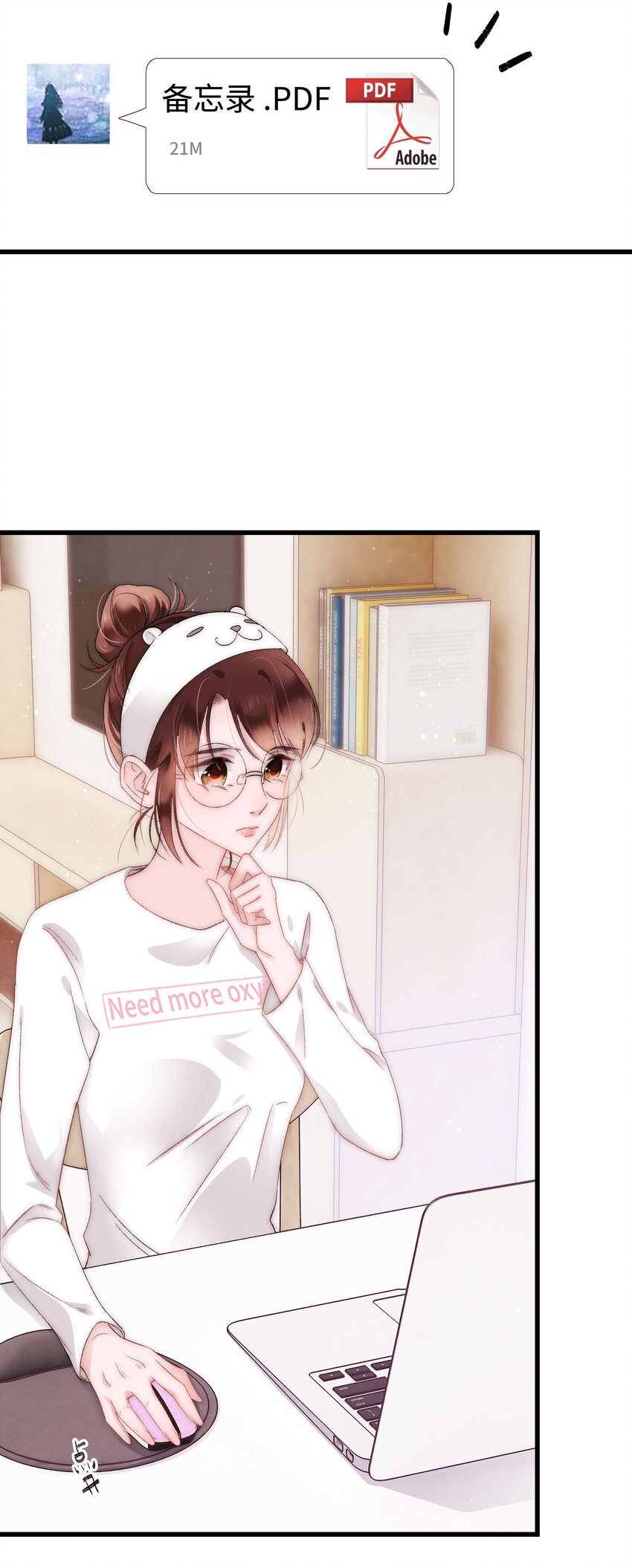《职业粉丝》006 职业粉丝第一步夺权！ 第4页