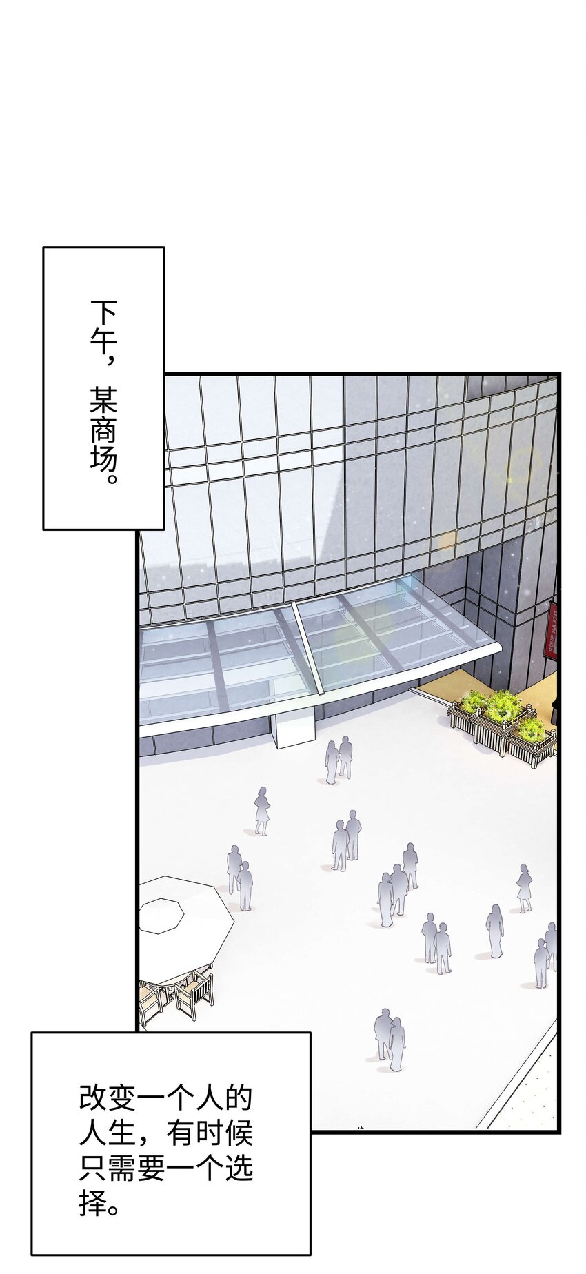 《职业粉丝》007 这该死的新人怎么就不识相呢？！ 第21页