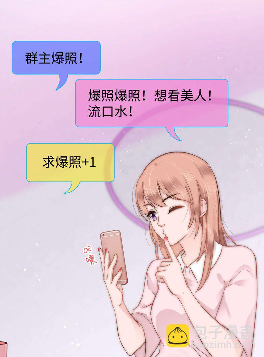 《职业粉丝》007 这该死的新人怎么就不识相呢？！ 第26页