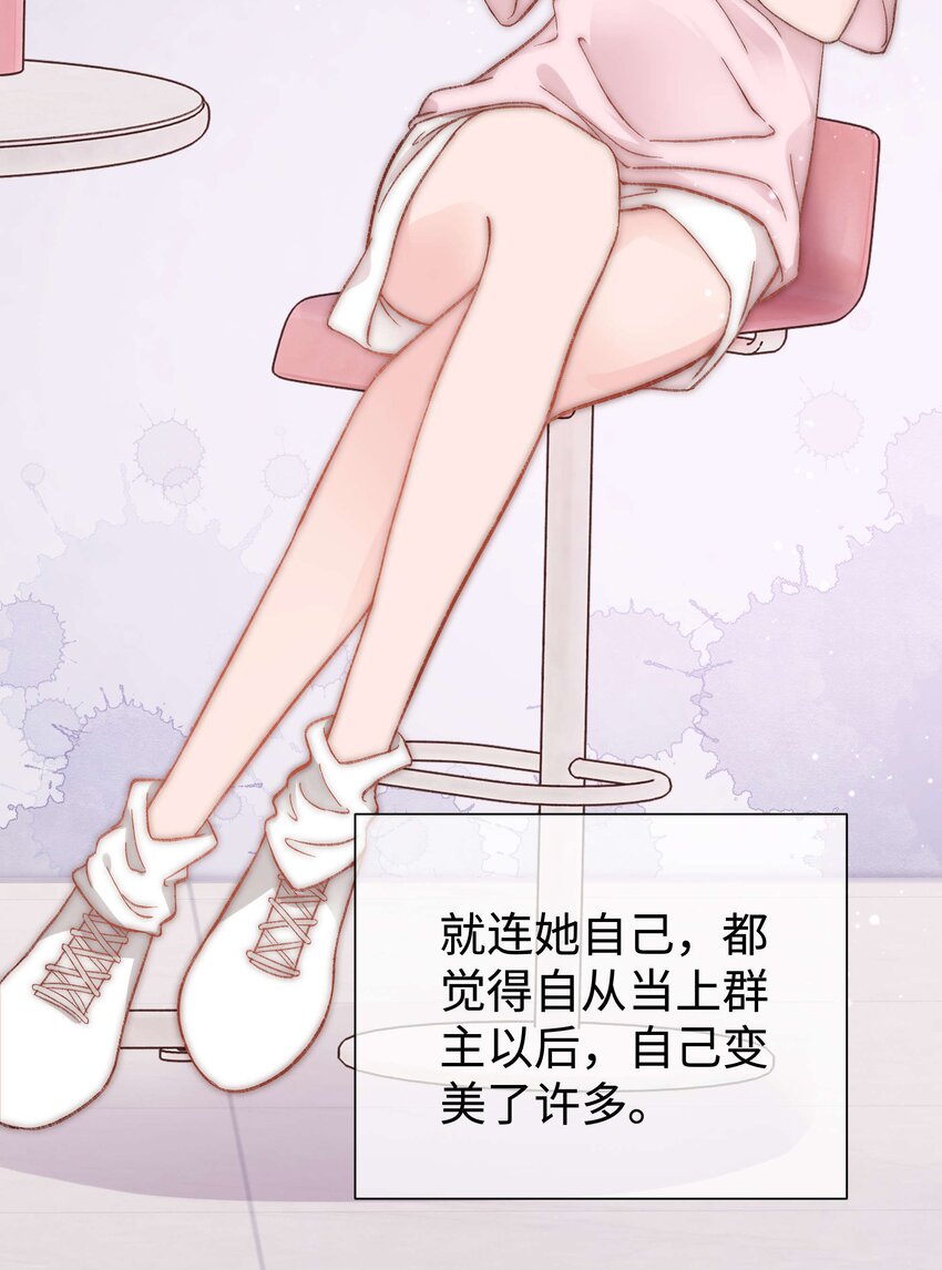 《职业粉丝》007 这该死的新人怎么就不识相呢？！ 第27页