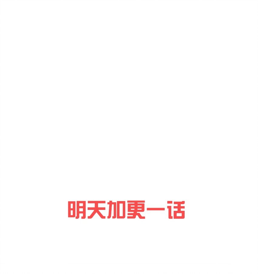 《职业粉丝》007 这该死的新人怎么就不识相呢？！ 第44页