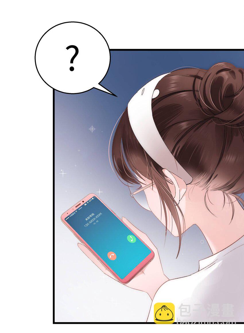 《职业粉丝》005 我做你的职业粉丝！ 第10页