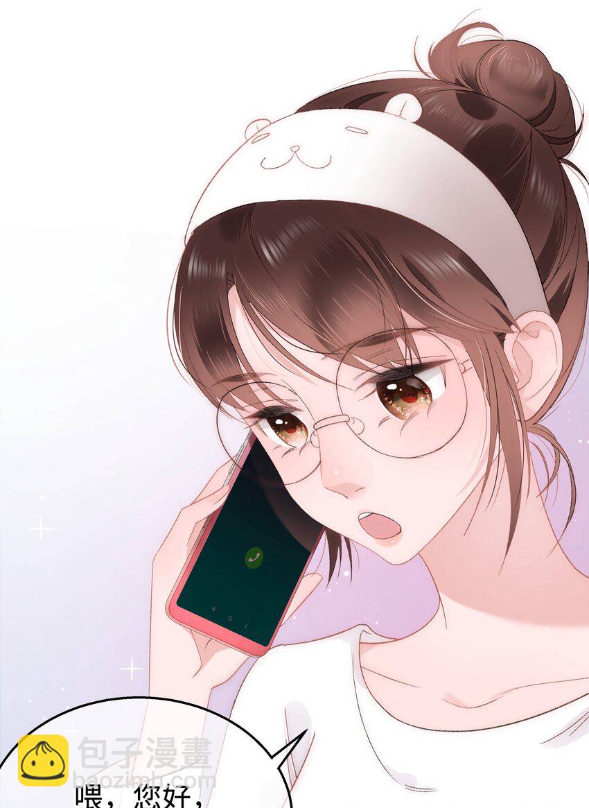《职业粉丝》005 我做你的职业粉丝！ 第11页