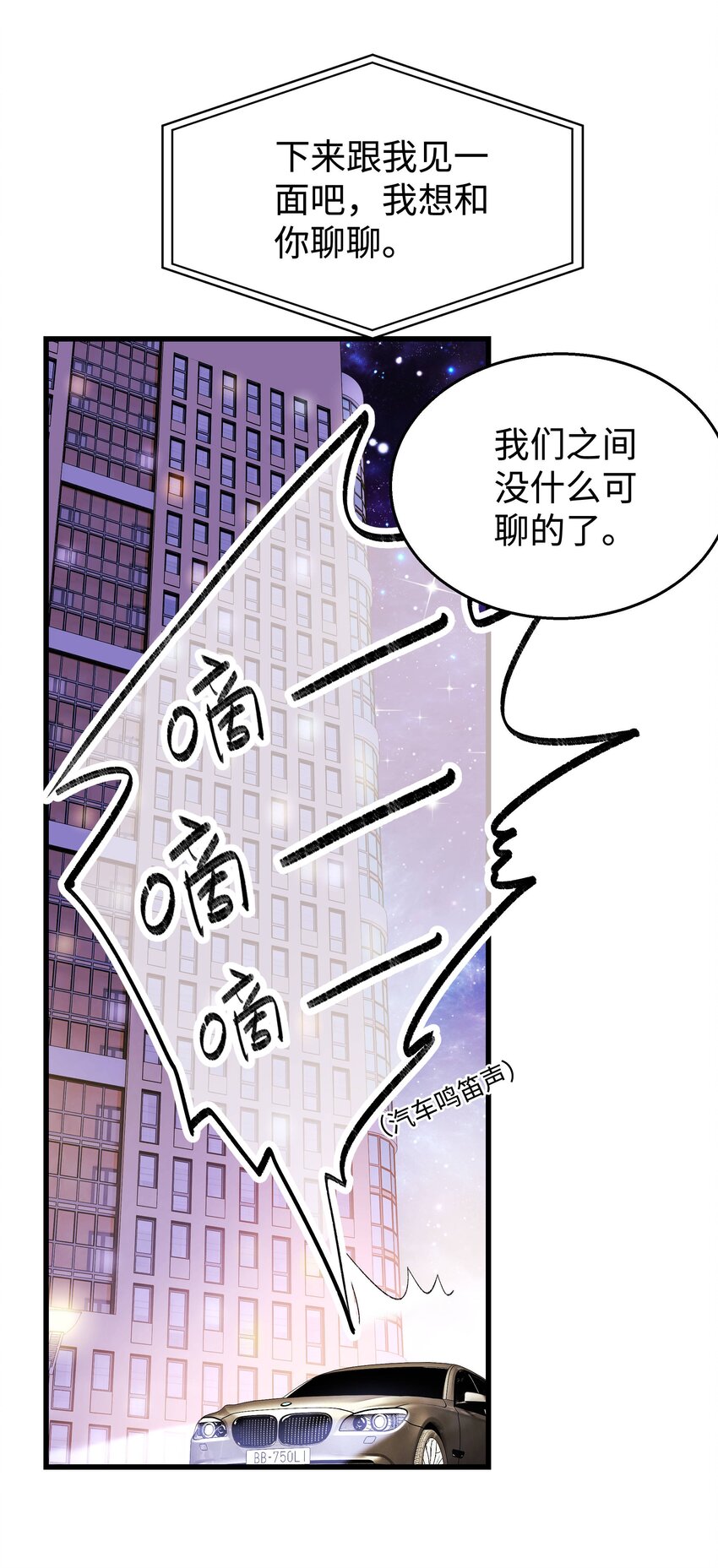 《职业粉丝》005 我做你的职业粉丝！ 第14页