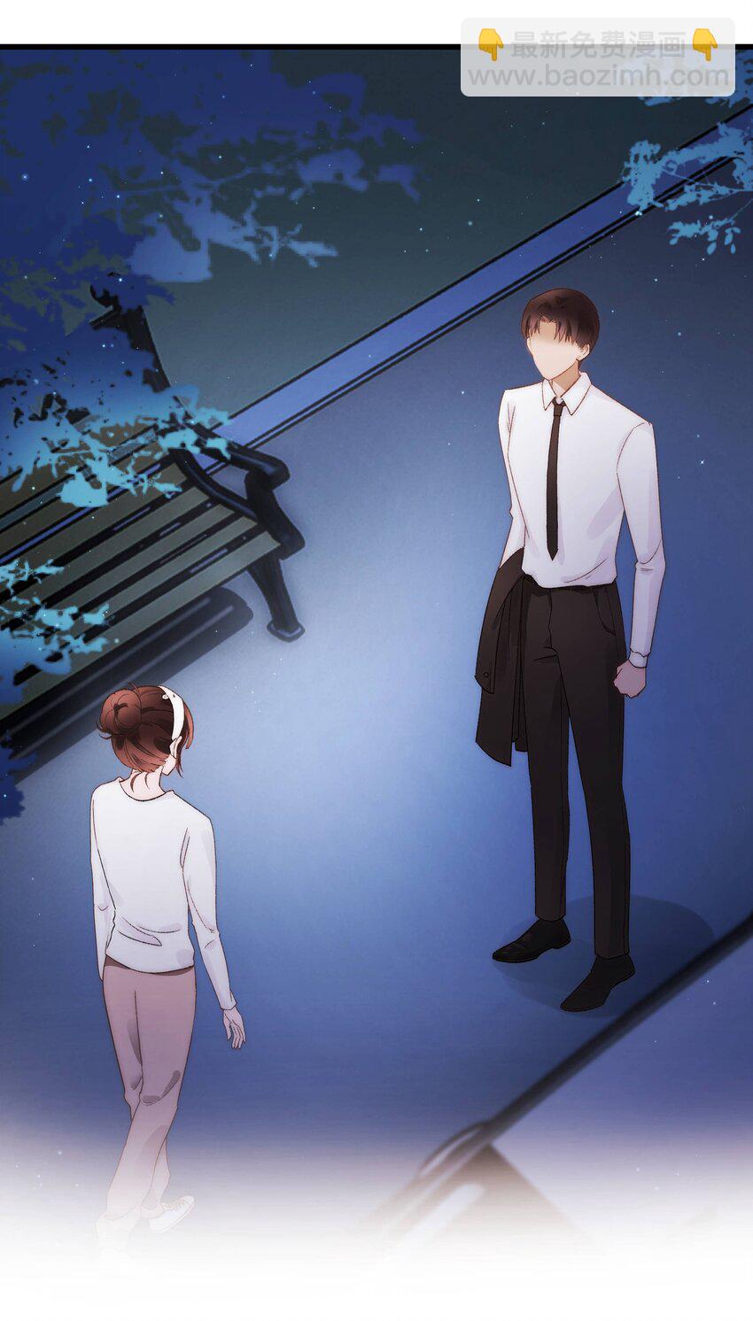 《职业粉丝》005 我做你的职业粉丝！ 第17页