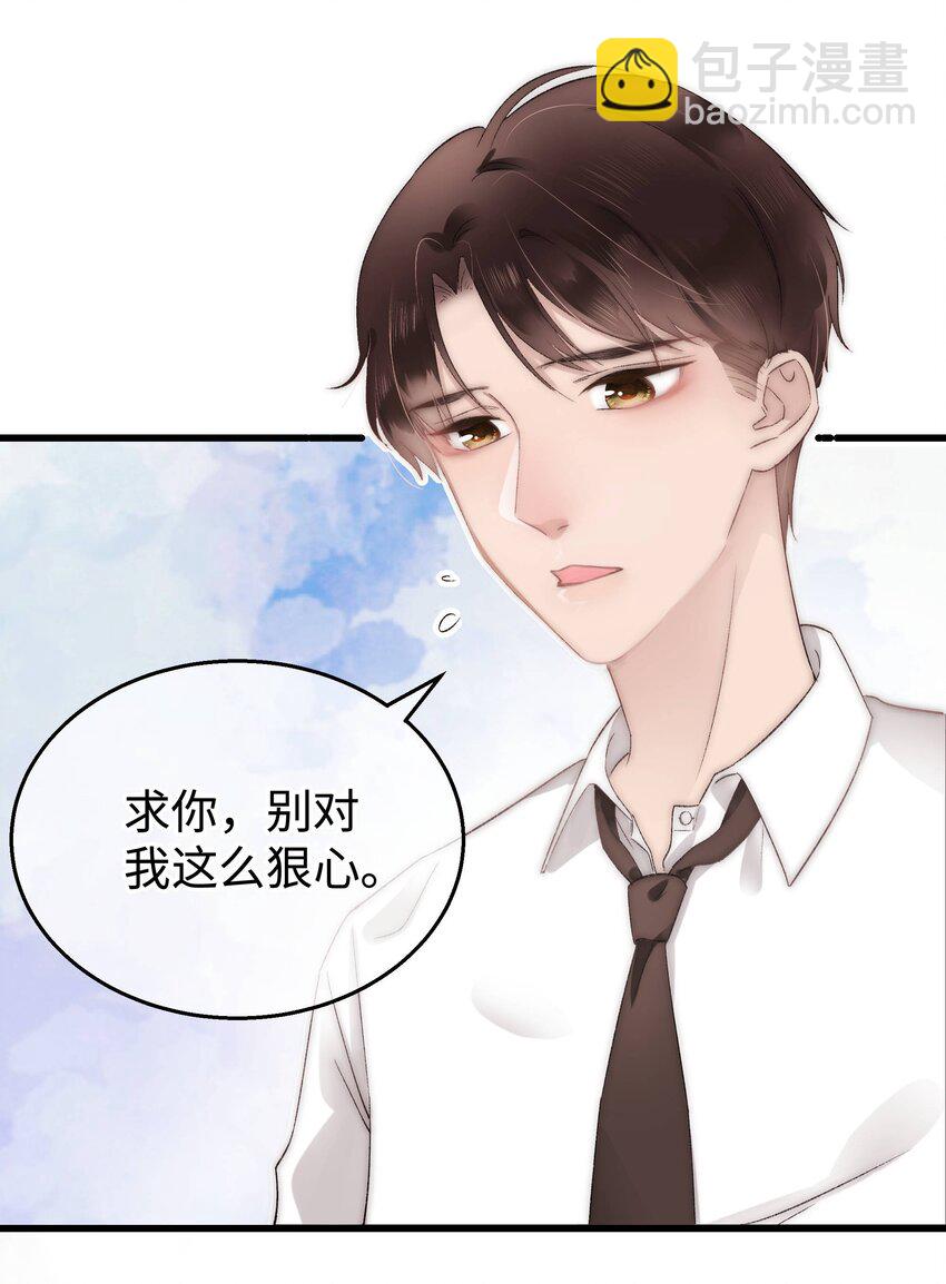 《职业粉丝》005 我做你的职业粉丝！ 第19页