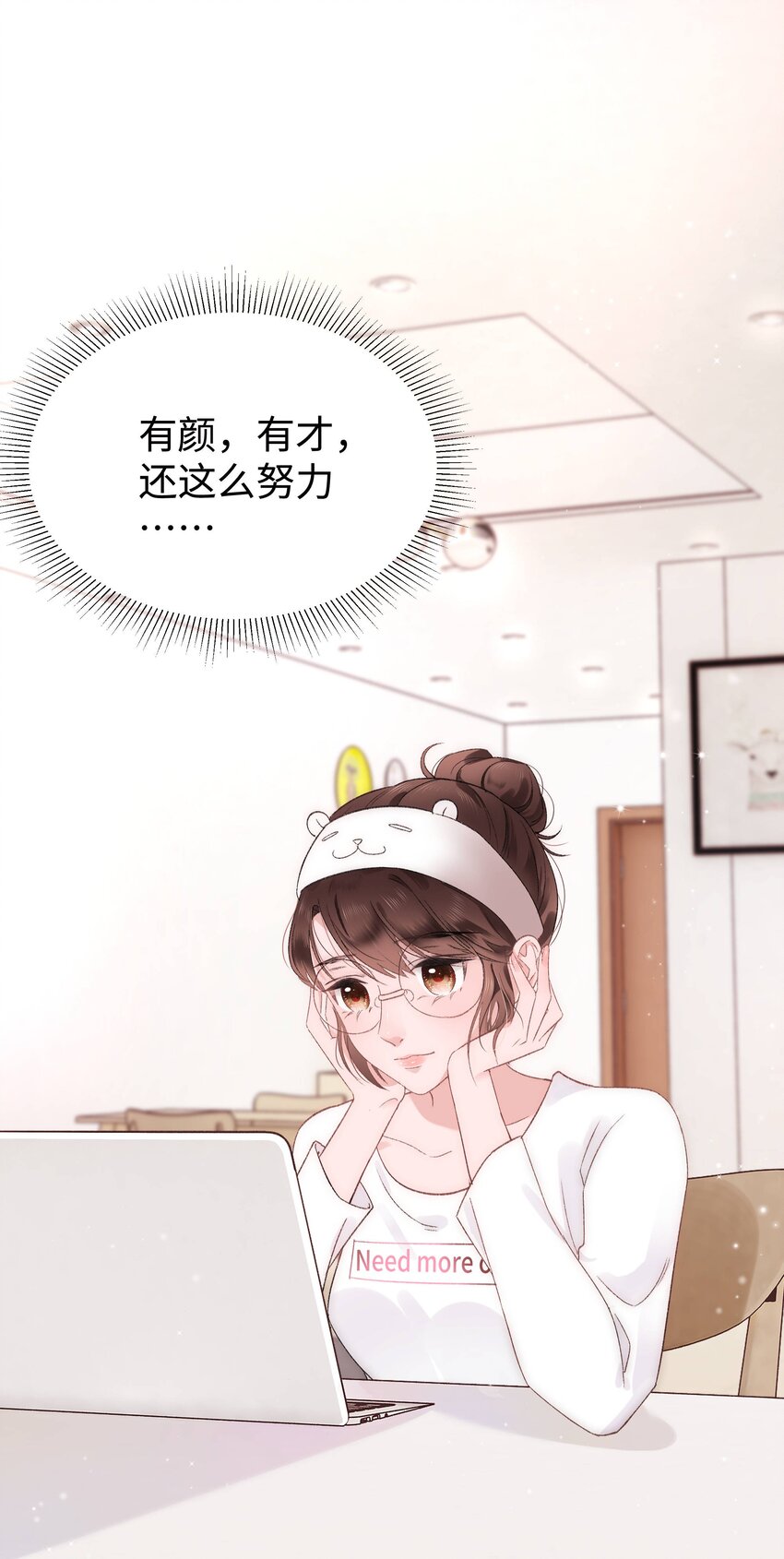 《职业粉丝》005 我做你的职业粉丝！ 第3页