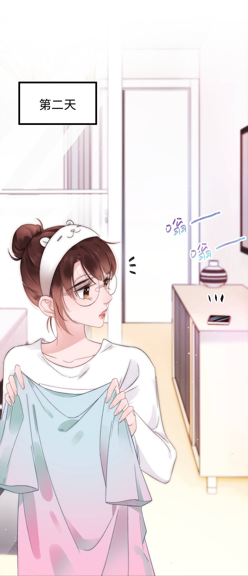 《职业粉丝》004 我怎么粉上她了 第19页