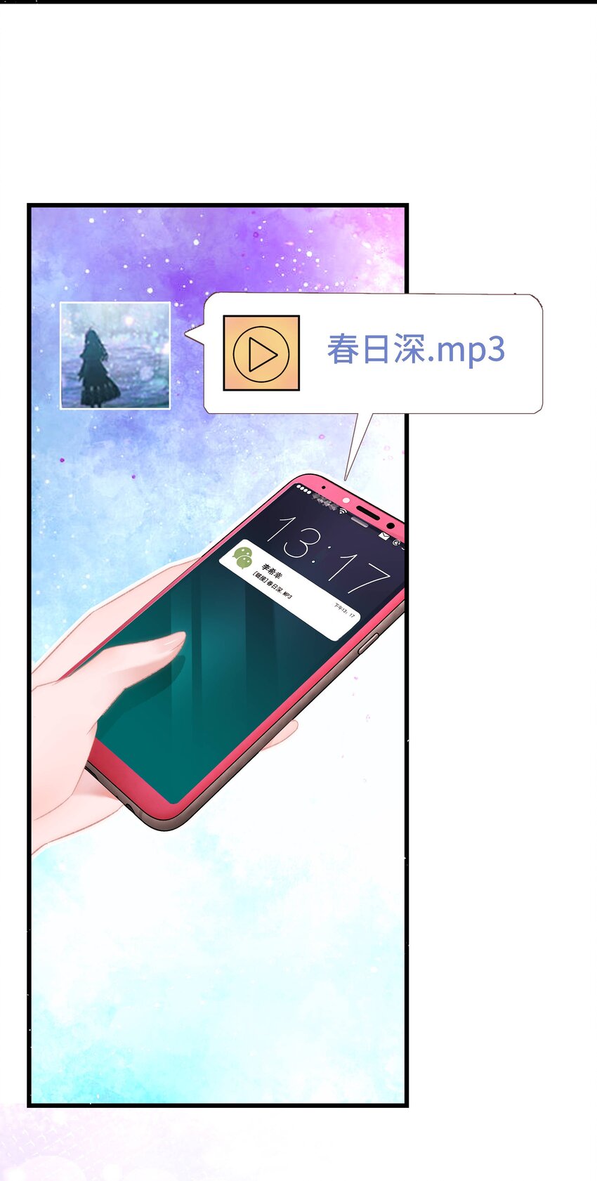 《职业粉丝》004 我怎么粉上她了 第20页