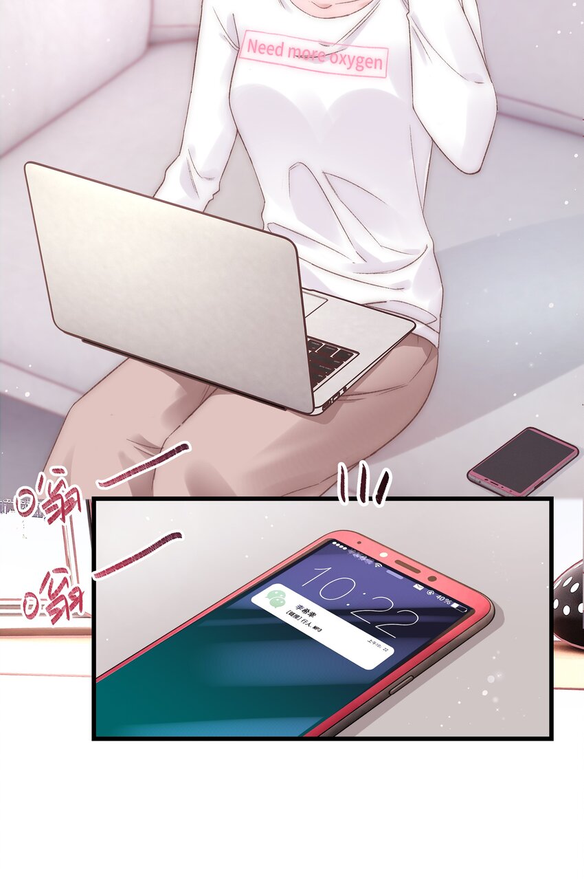 《职业粉丝》004 我怎么粉上她了 第24页