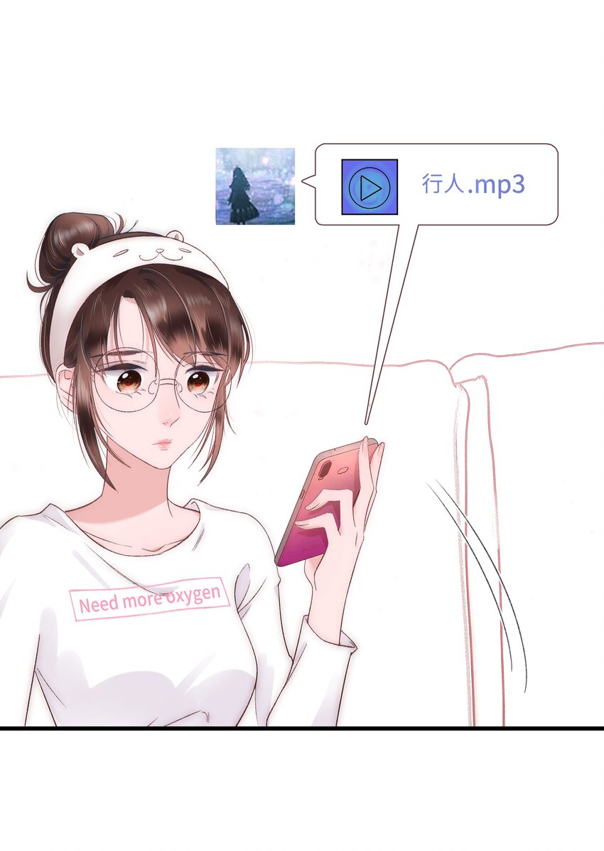 《职业粉丝》004 我怎么粉上她了 第25页