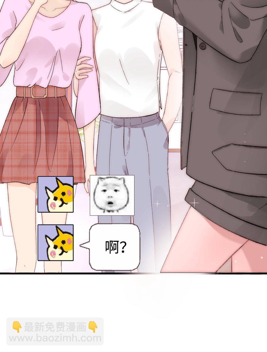 《职业粉丝》004 我怎么粉上她了 第35页