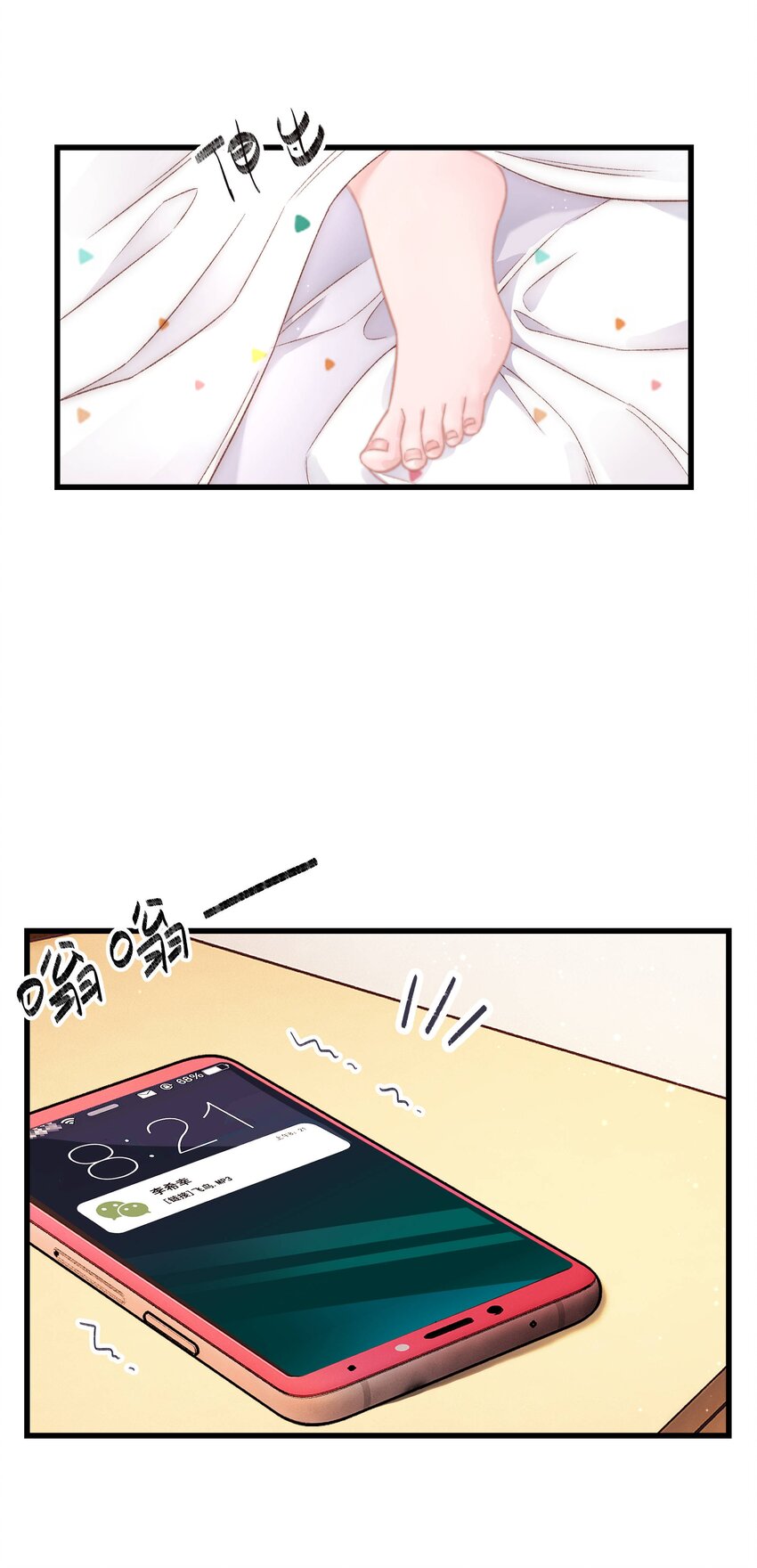 《职业粉丝》004 我怎么粉上她了 第4页