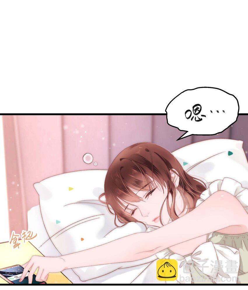 《职业粉丝》004 我怎么粉上她了 第5页