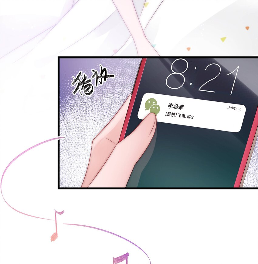 《职业粉丝》004 我怎么粉上她了 第7页