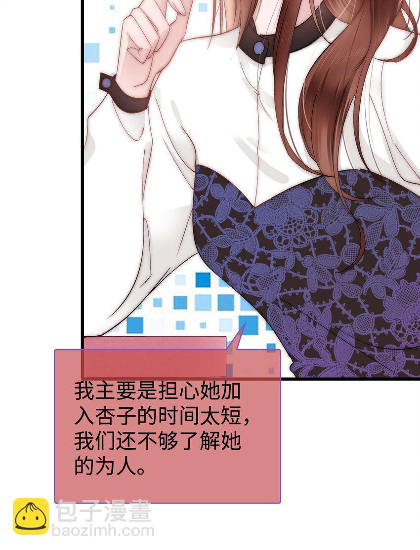 《职业粉丝》010 究竟谁是容易被煳弄的傻瓜！ 第11页
