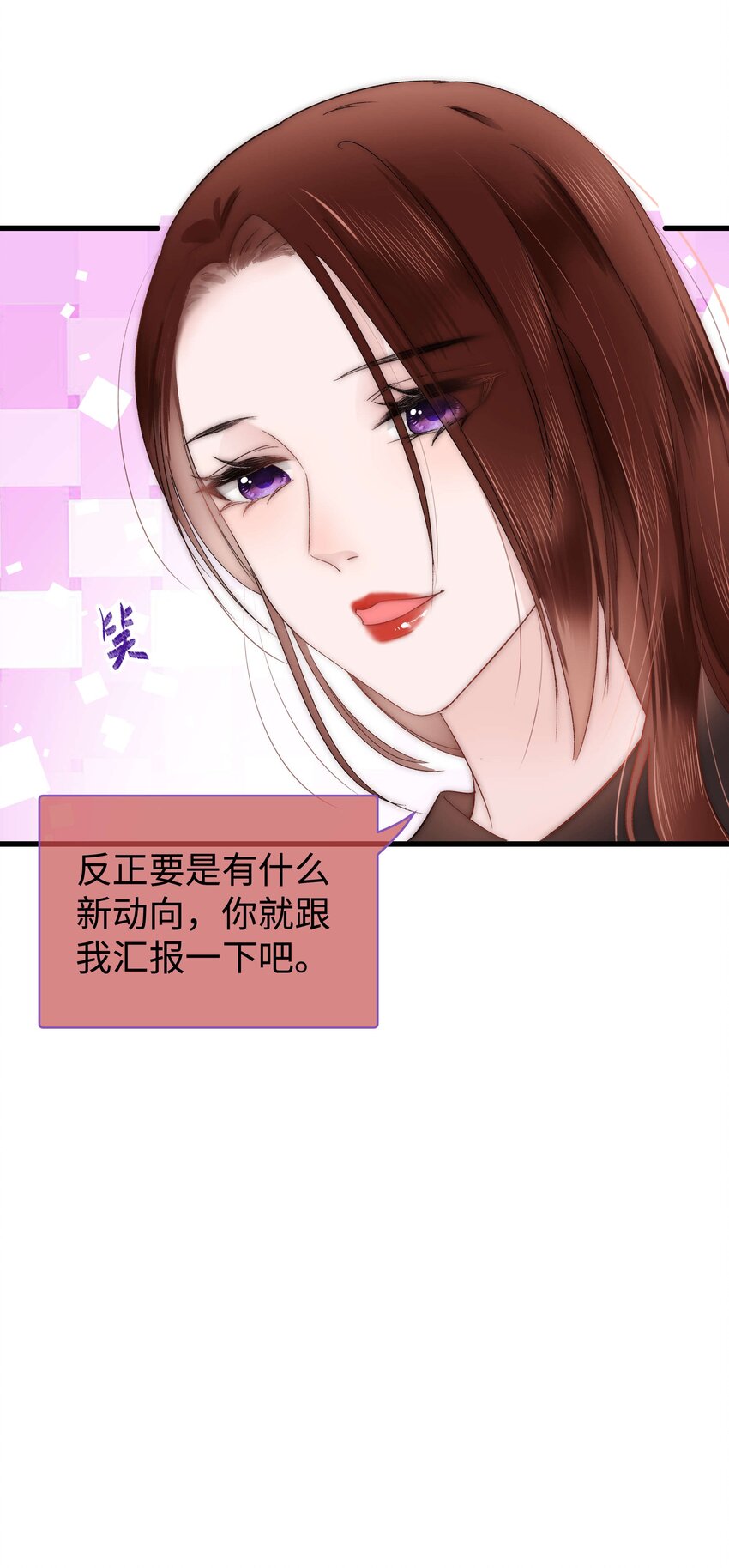《职业粉丝》010 究竟谁是容易被煳弄的傻瓜！ 第12页