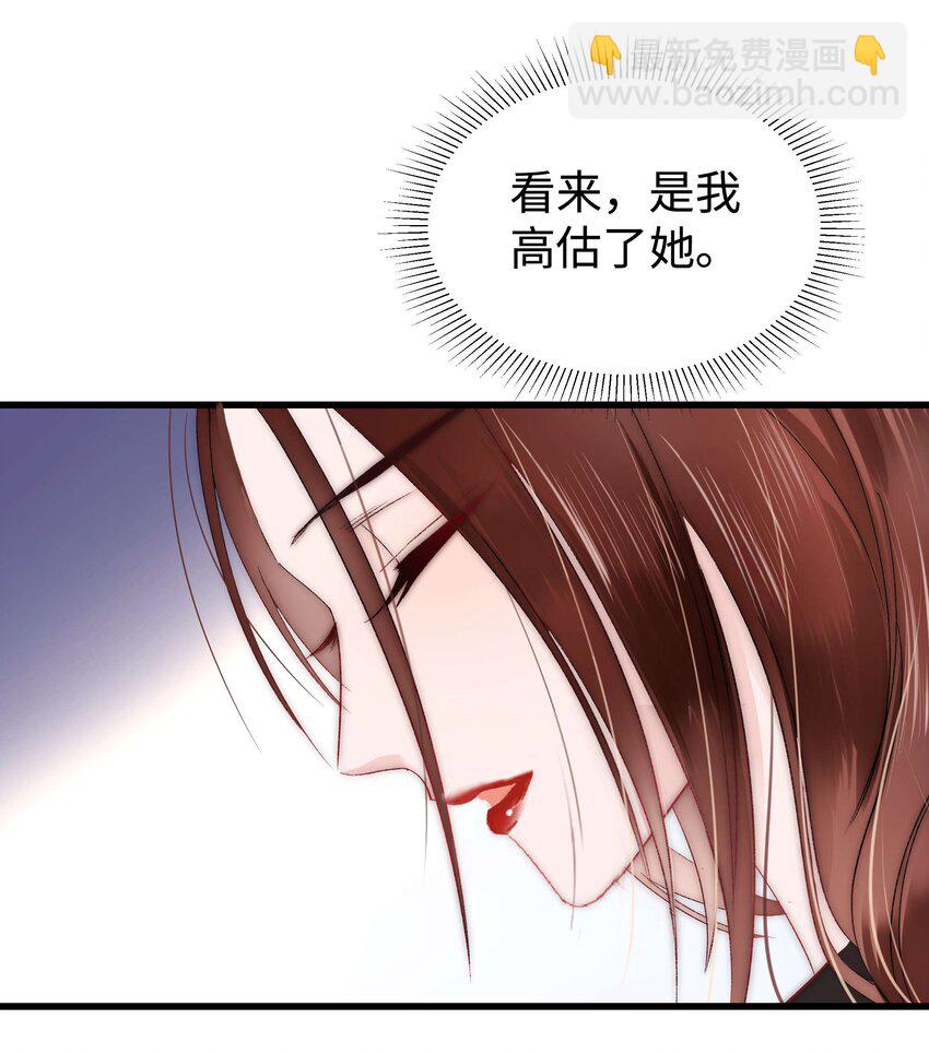 《职业粉丝》010 究竟谁是容易被煳弄的傻瓜！ 第9页