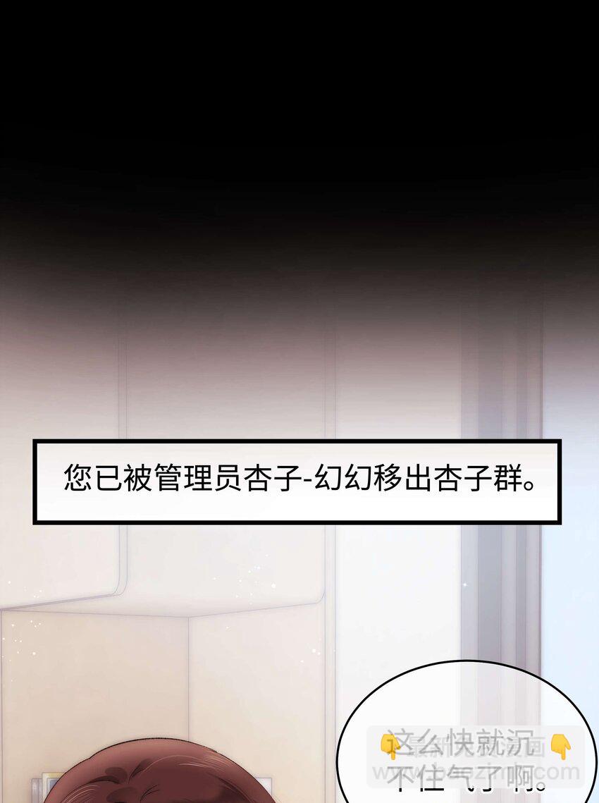 《职业粉丝》008 偶像就像奢侈品 第26页