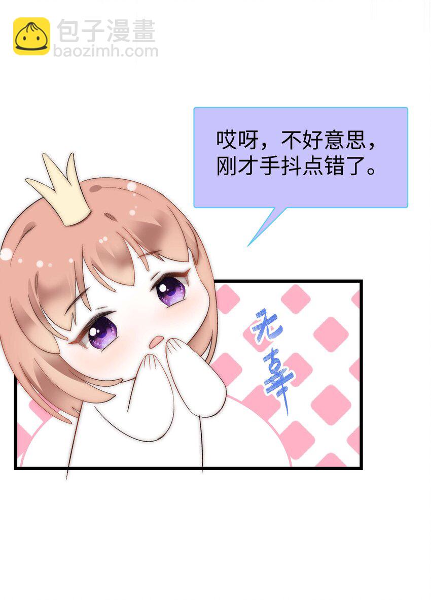 《职业粉丝》008 偶像就像奢侈品 第30页