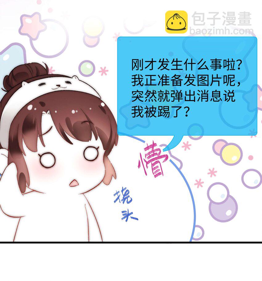 《职业粉丝》008 偶像就像奢侈品 第35页