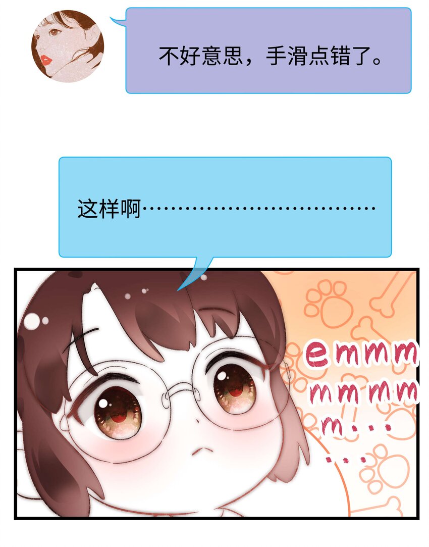 《职业粉丝》008 偶像就像奢侈品 第36页