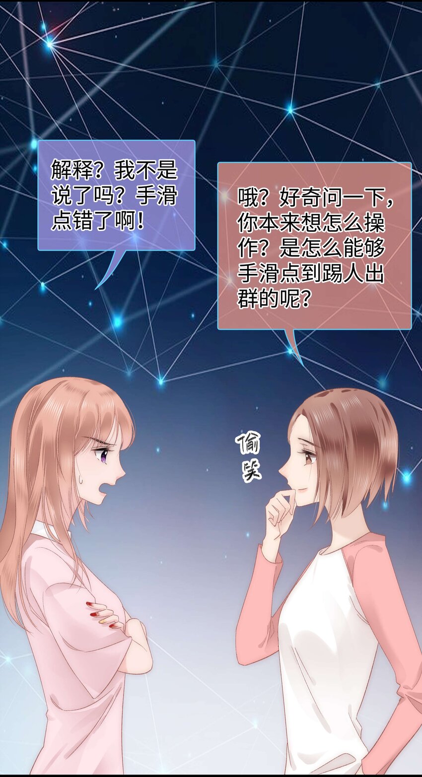 《职业粉丝》008 偶像就像奢侈品 第38页