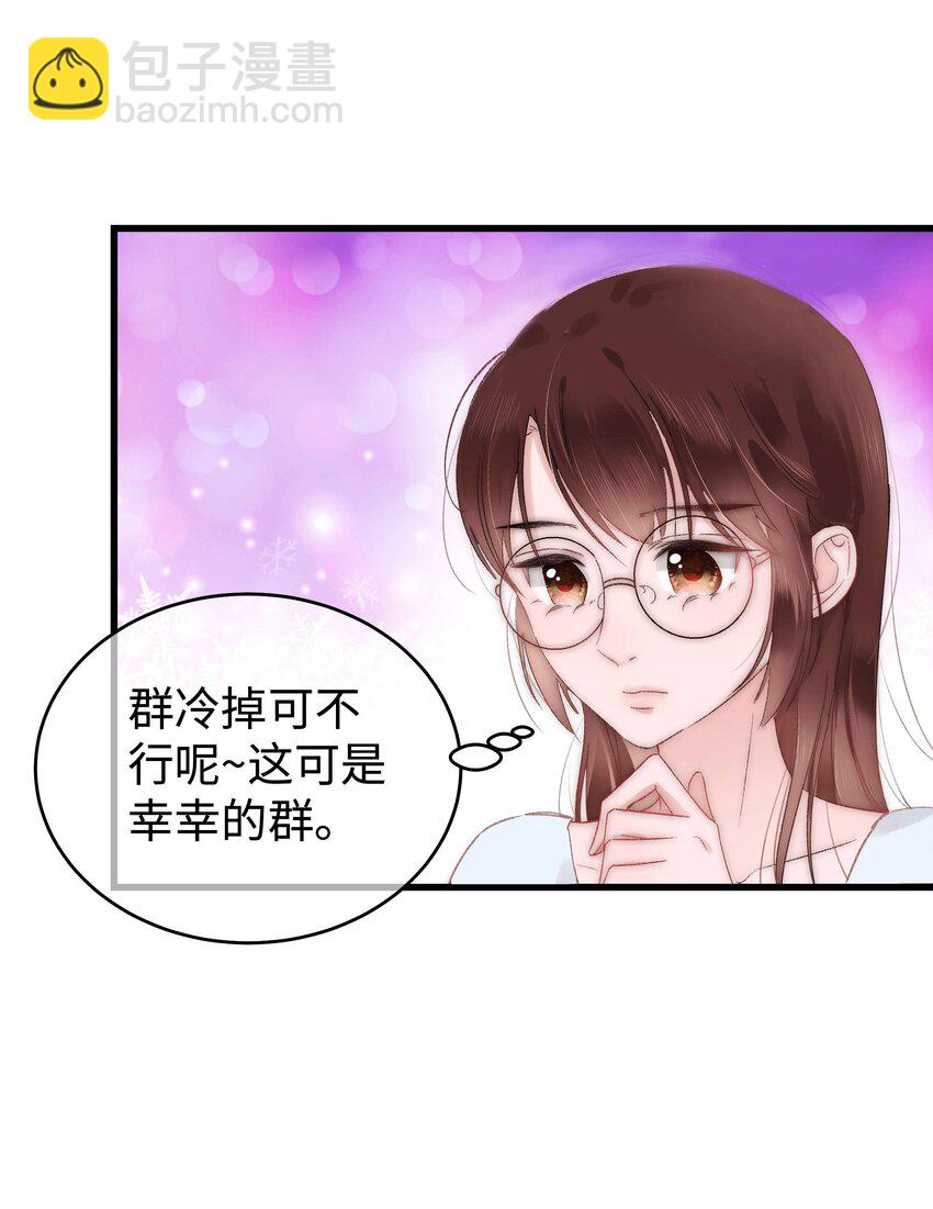 《职业粉丝》008 偶像就像奢侈品 第41页