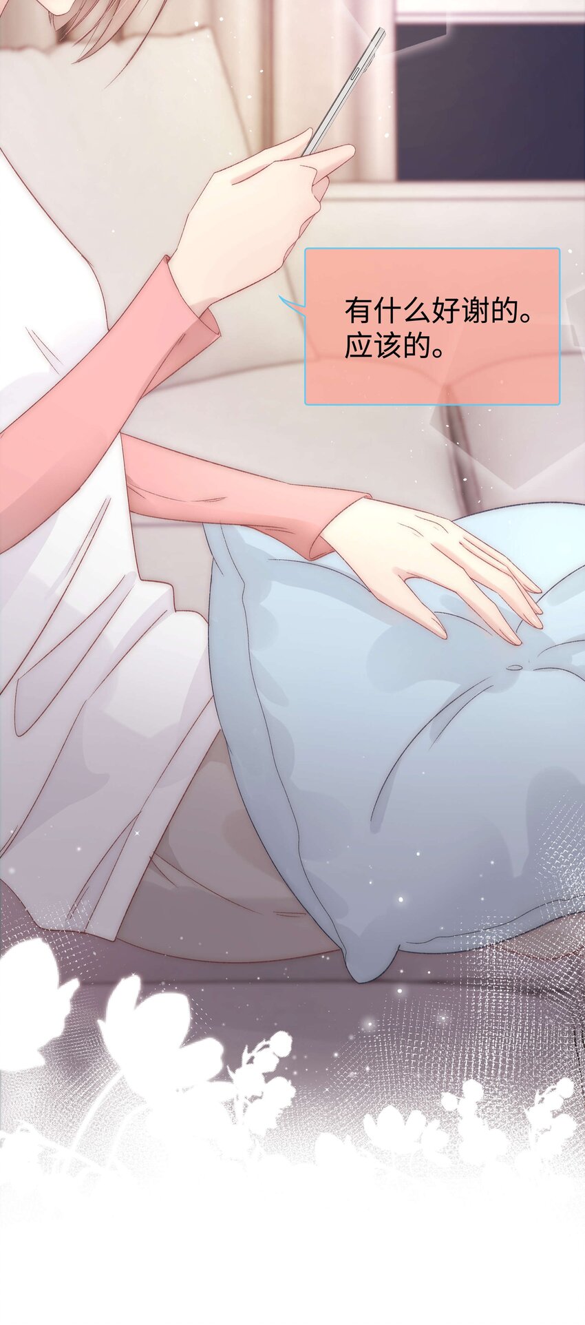 《职业粉丝》008 偶像就像奢侈品 第46页