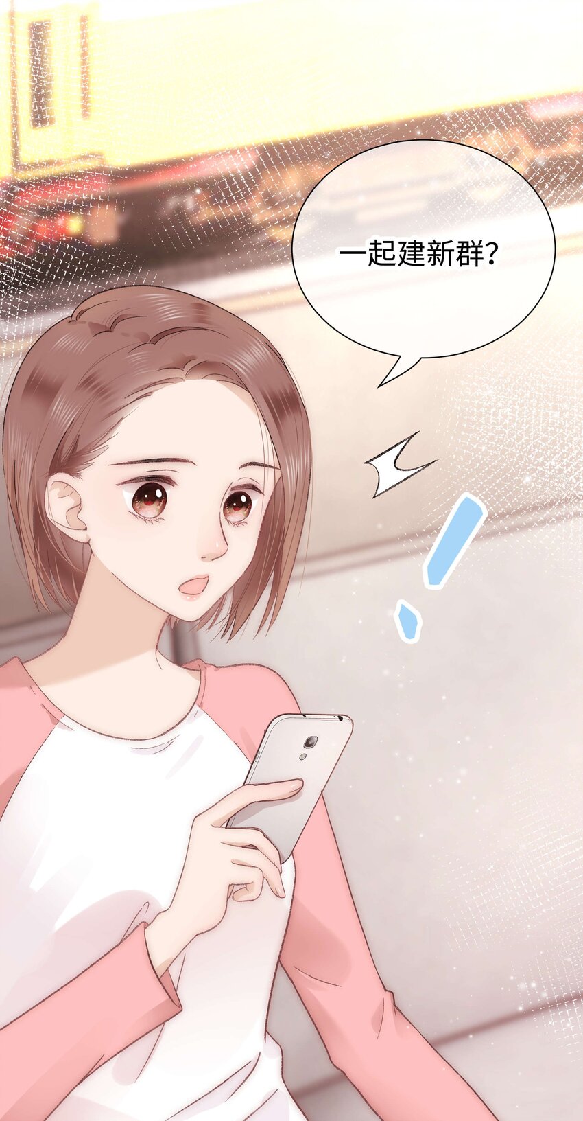 《职业粉丝》008 偶像就像奢侈品 第50页