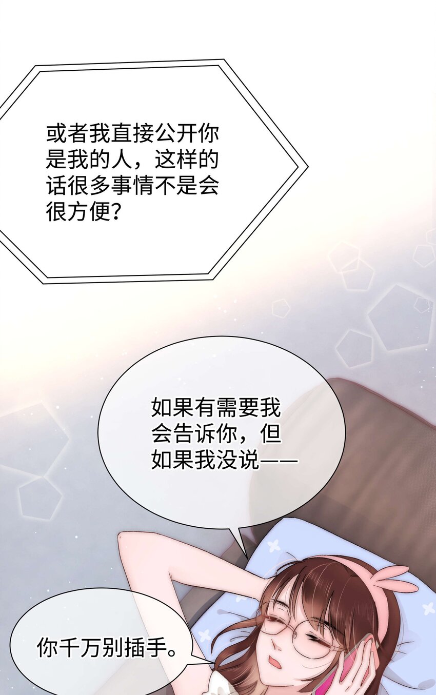 《职业粉丝》008 偶像就像奢侈品 第8页