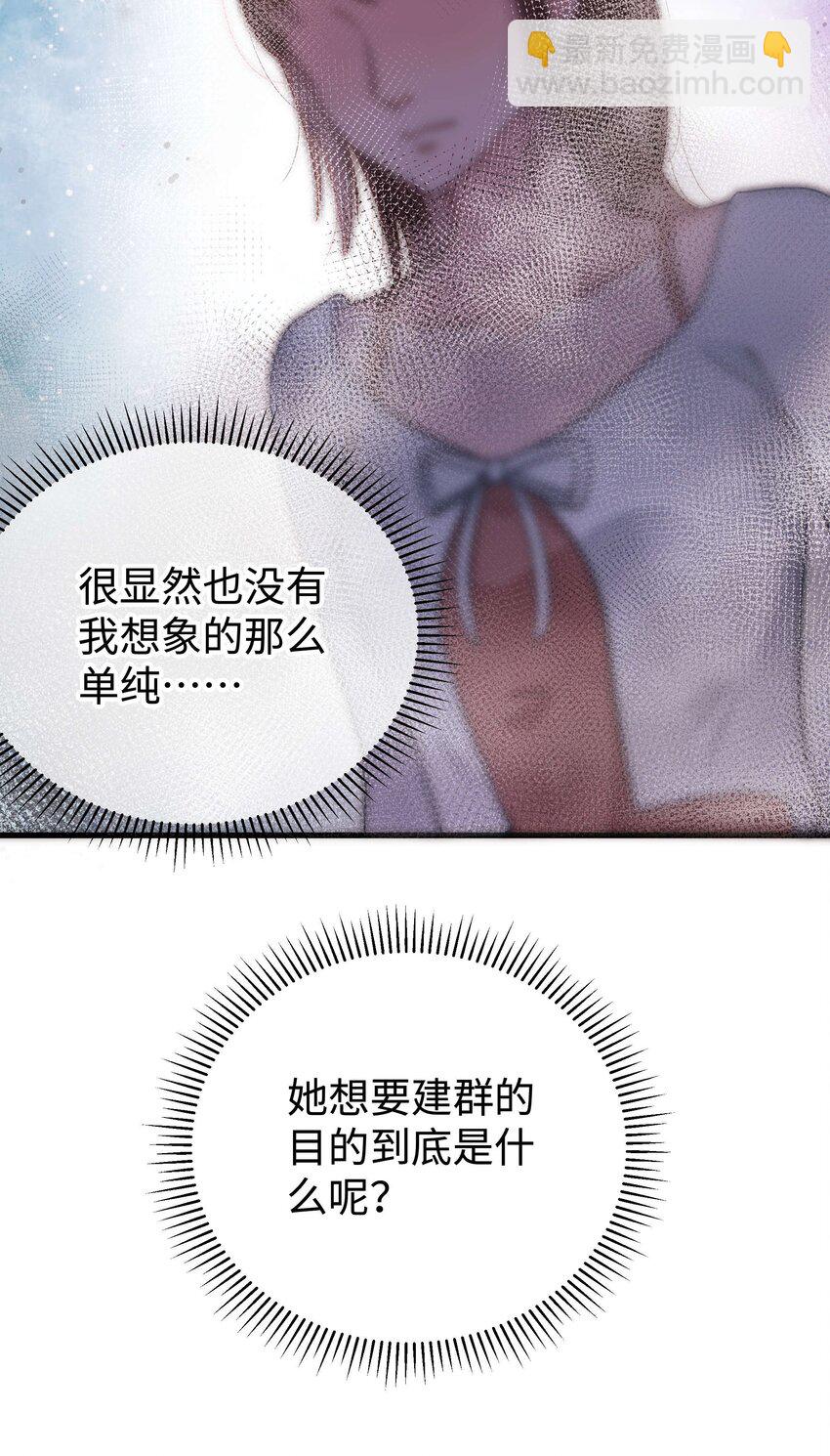 《职业粉丝》009 漂亮的开局！ 第10页