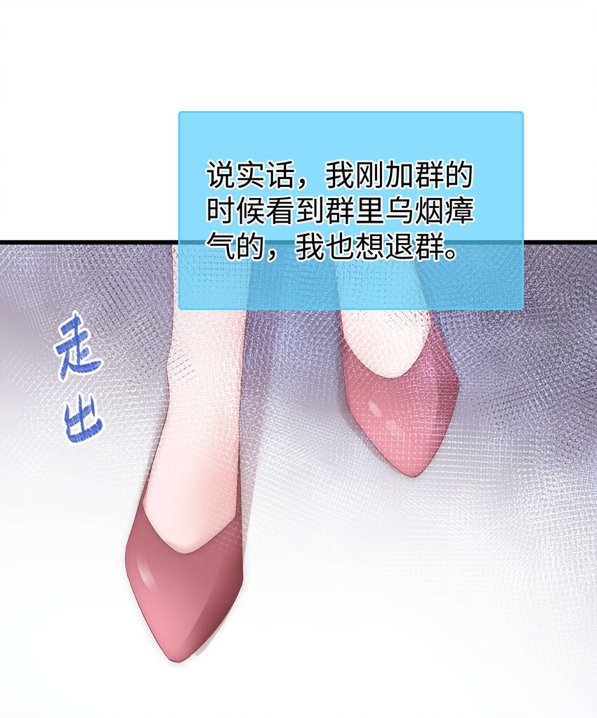 《职业粉丝》009 漂亮的开局！ 第15页