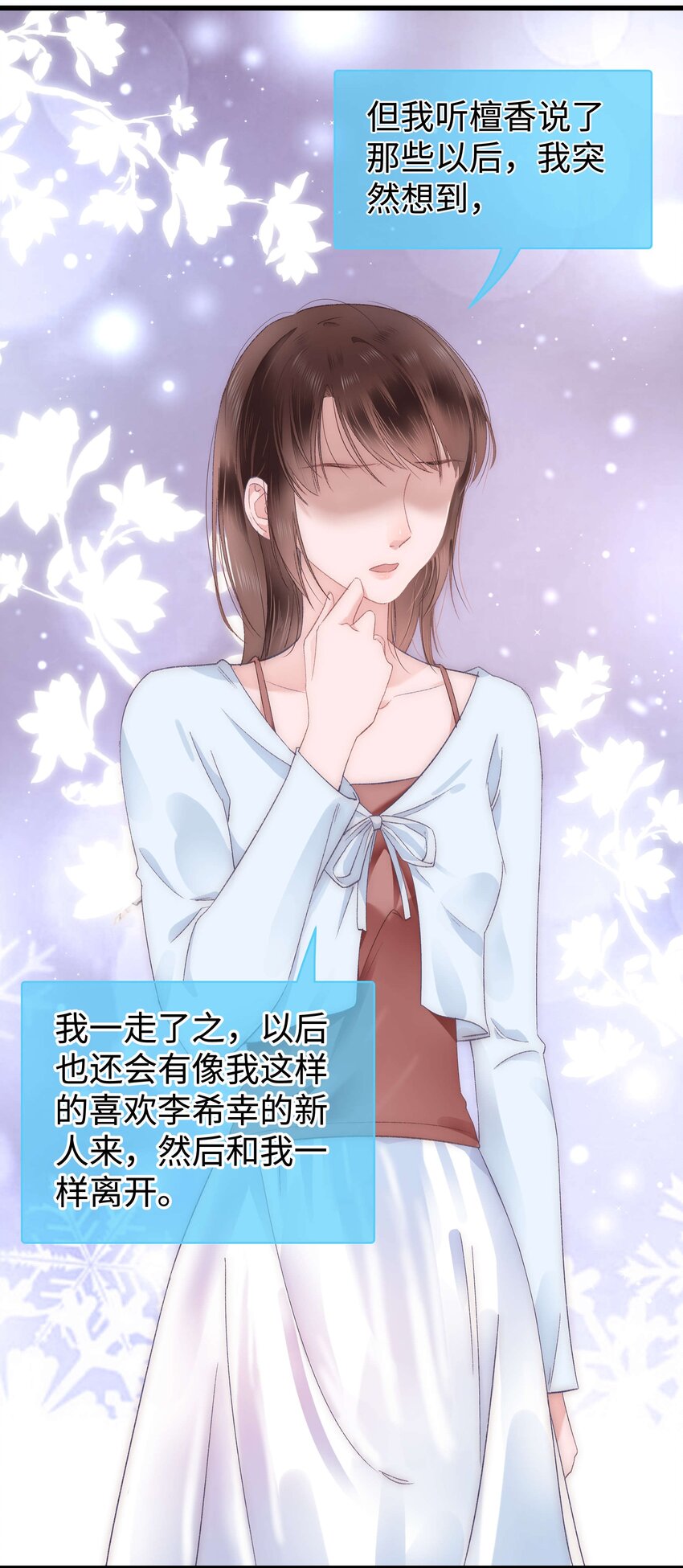 《职业粉丝》009 漂亮的开局！ 第16页
