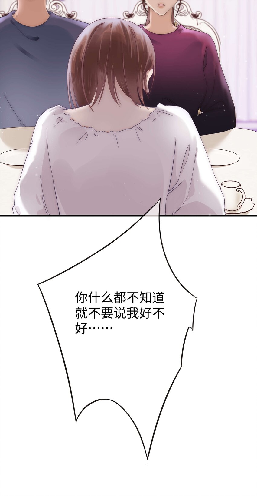 《职业粉丝》009 漂亮的开局！ 第21页