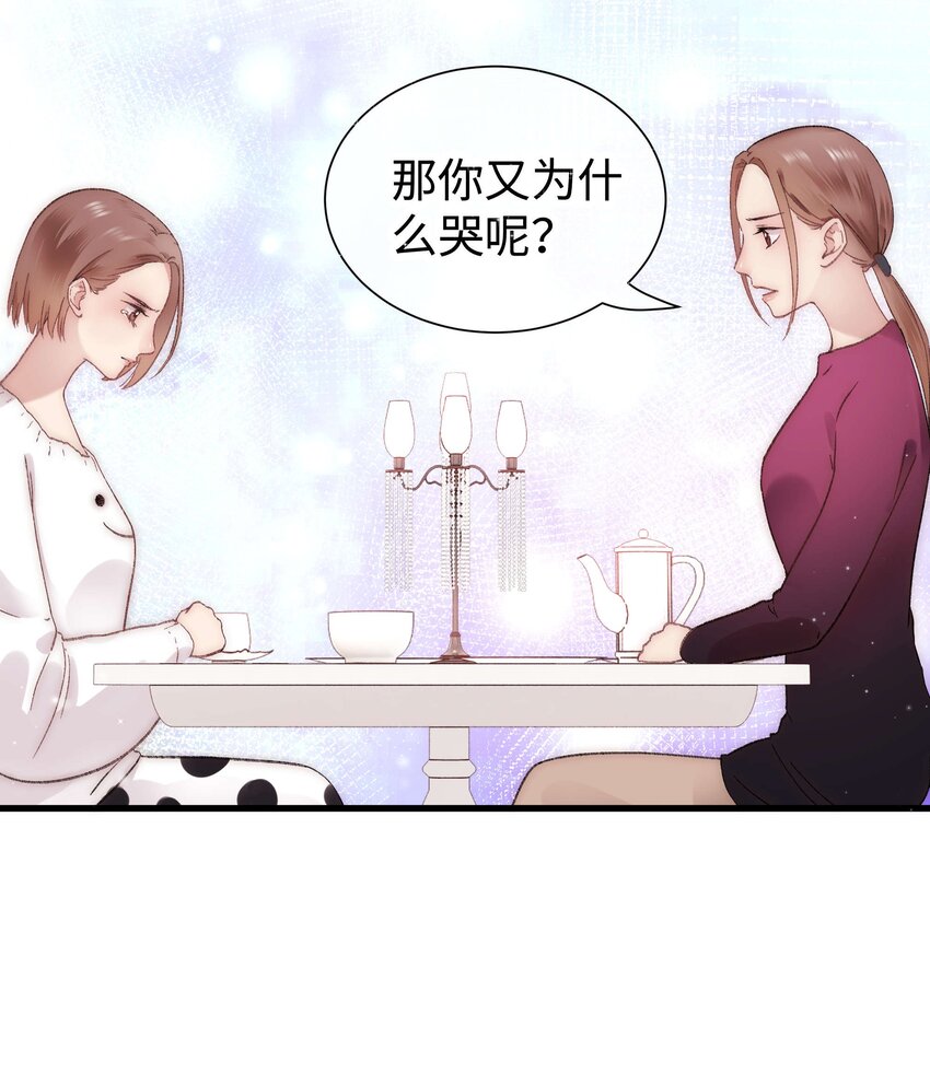 《职业粉丝》009 漂亮的开局！ 第24页