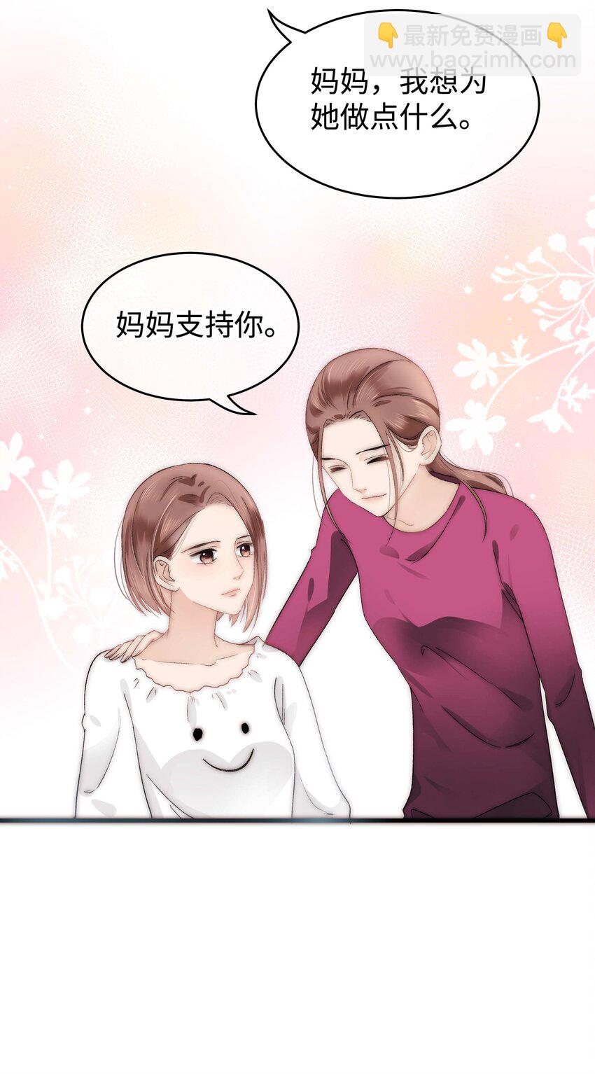 《职业粉丝》009 漂亮的开局！ 第26页