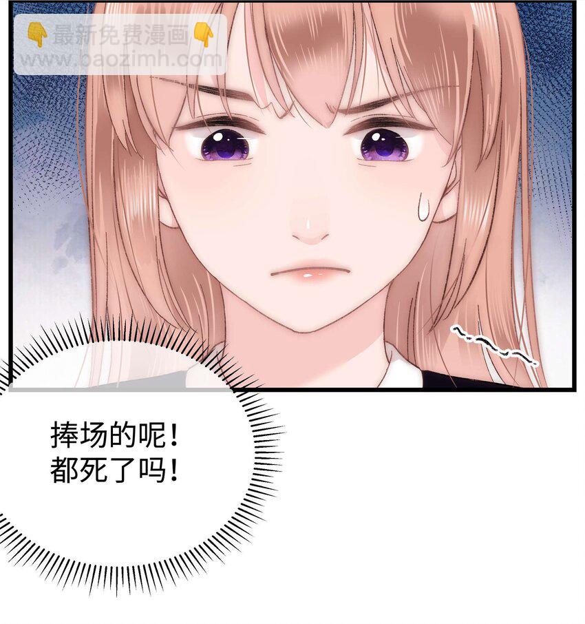 《职业粉丝》009 漂亮的开局！ 第36页