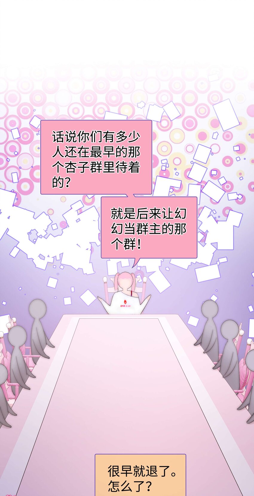 《职业粉丝》009 漂亮的开局！ 第41页