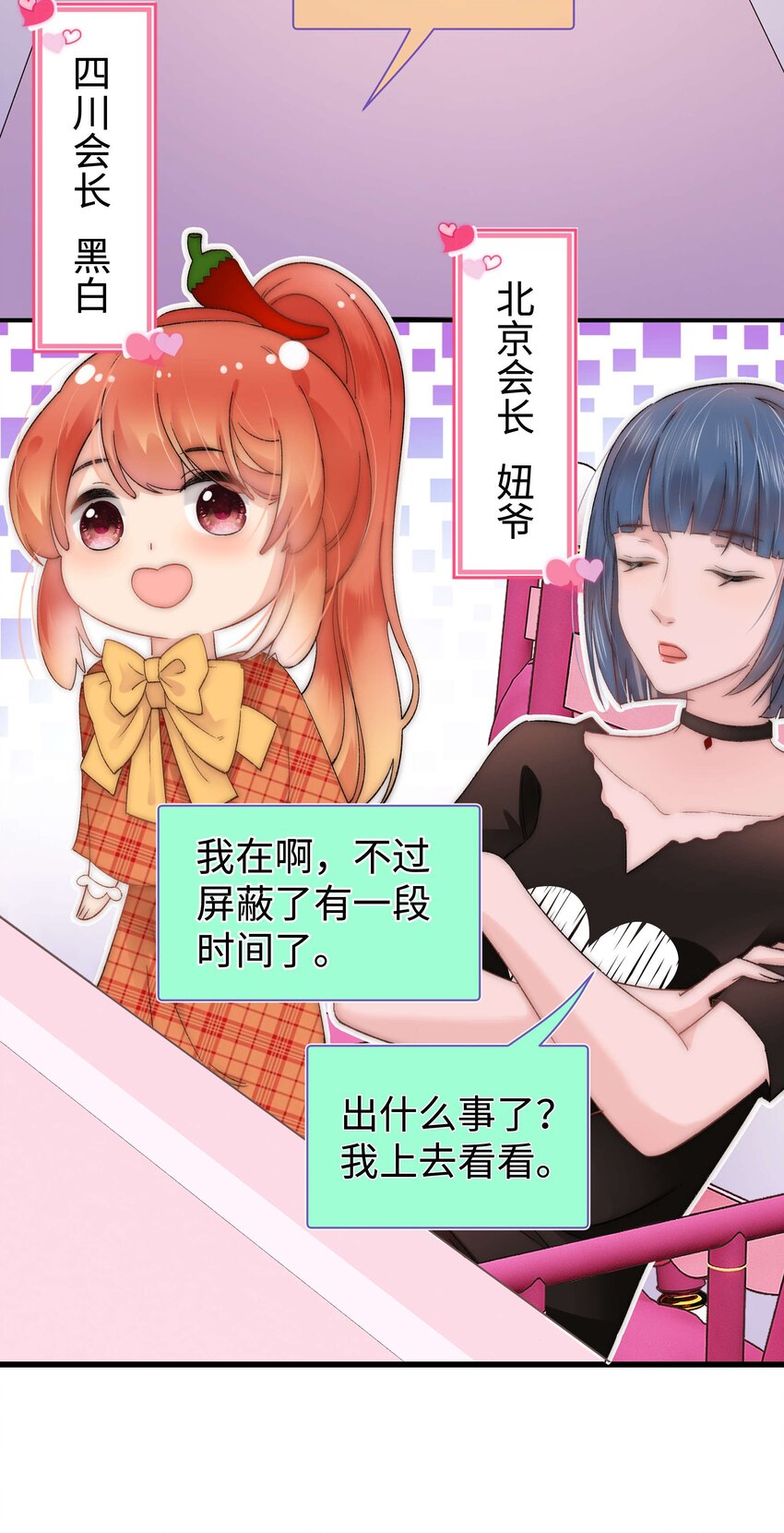 《职业粉丝》009 漂亮的开局！ 第42页