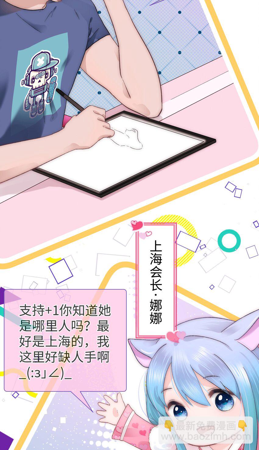 《职业粉丝》009 漂亮的开局！ 第48页