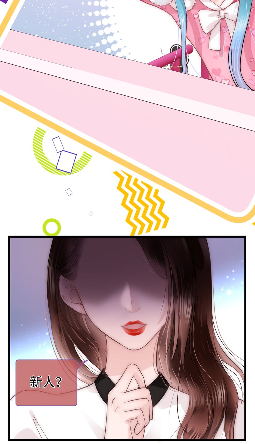 《职业粉丝》009 漂亮的开局！ 第49页