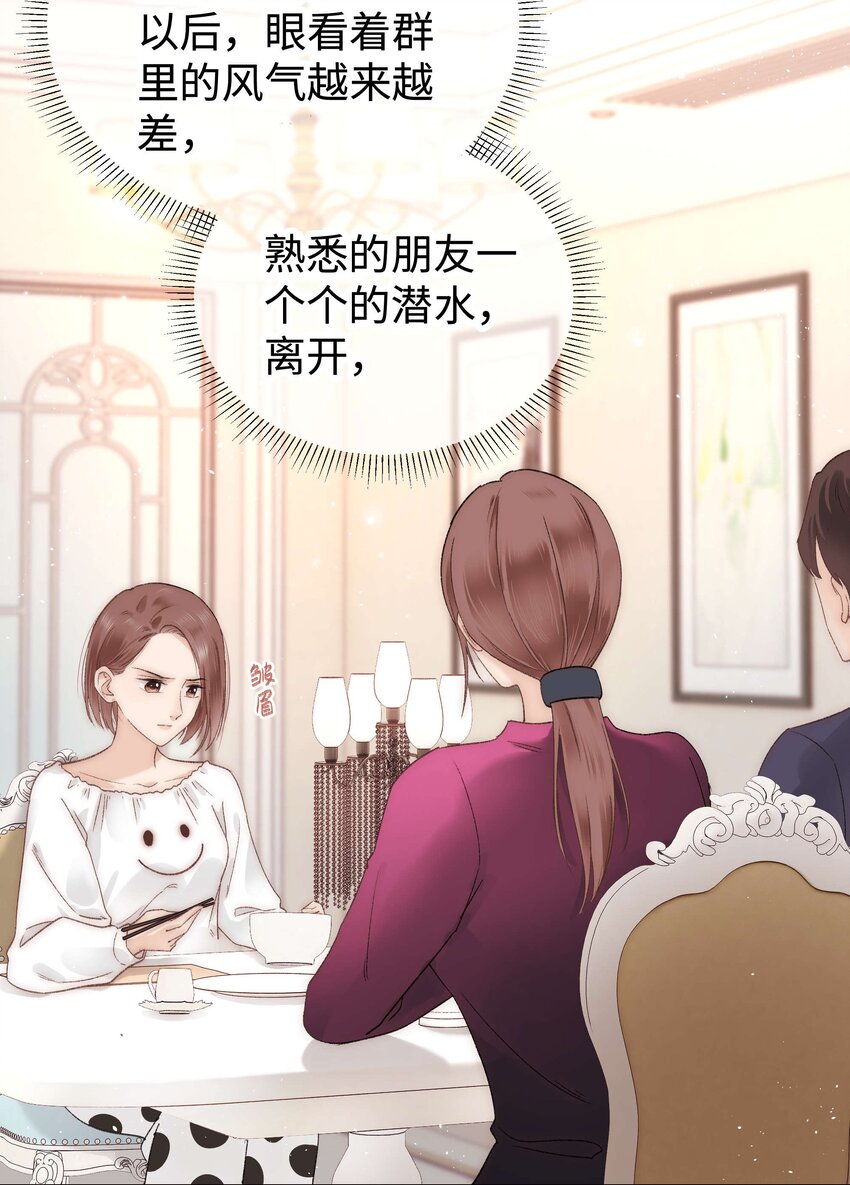 《职业粉丝》009 漂亮的开局！ 第4页