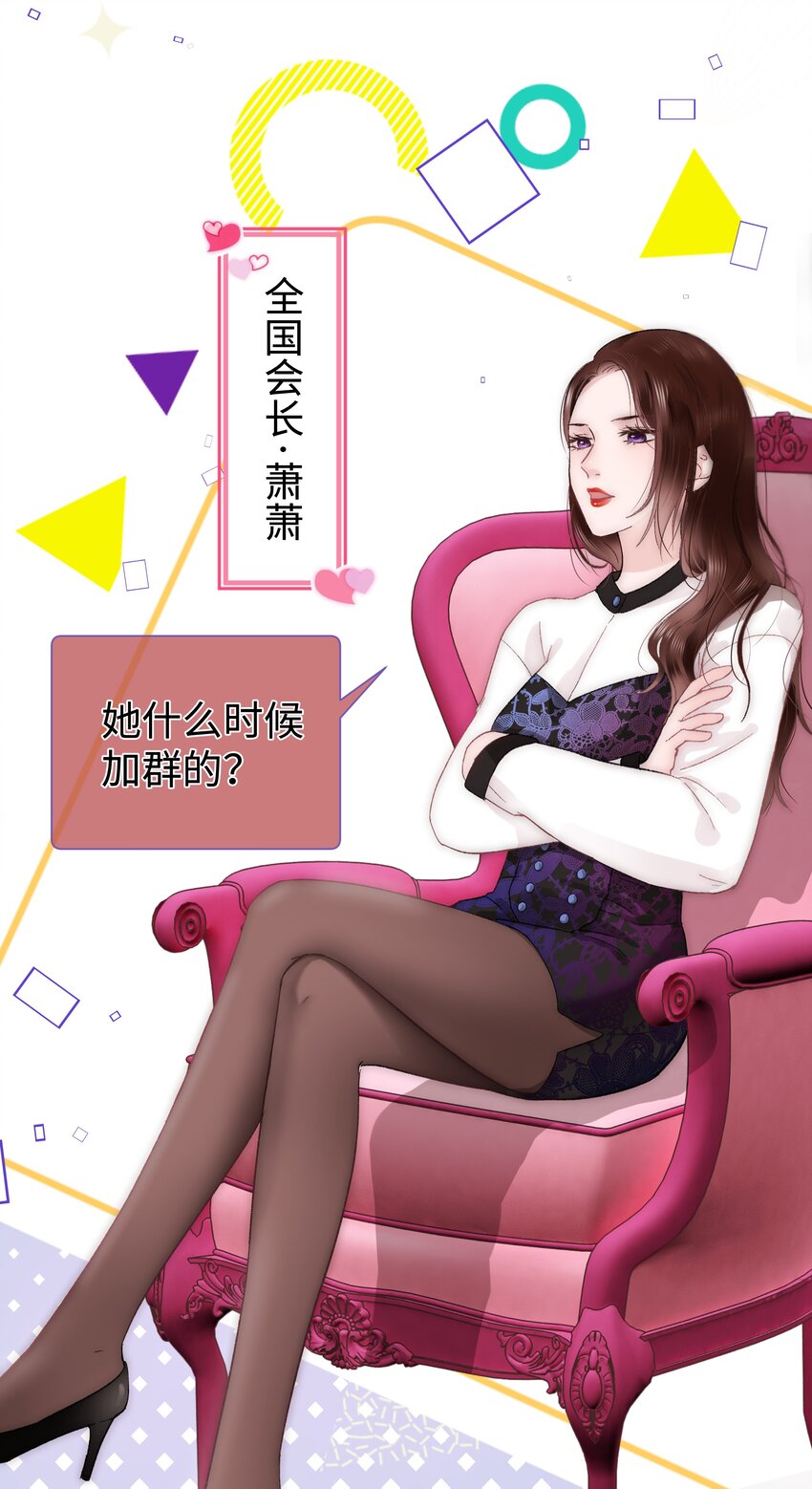 《职业粉丝》009 漂亮的开局！ 第50页