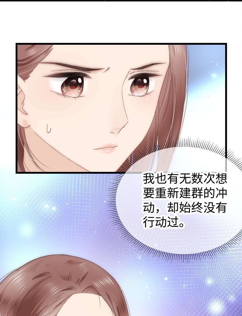 《职业粉丝》009 漂亮的开局！ 第5页