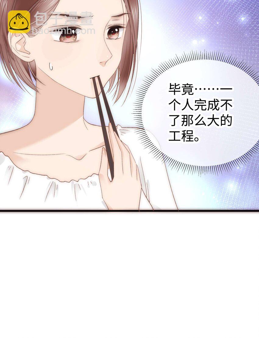 《职业粉丝》009 漂亮的开局！ 第6页
