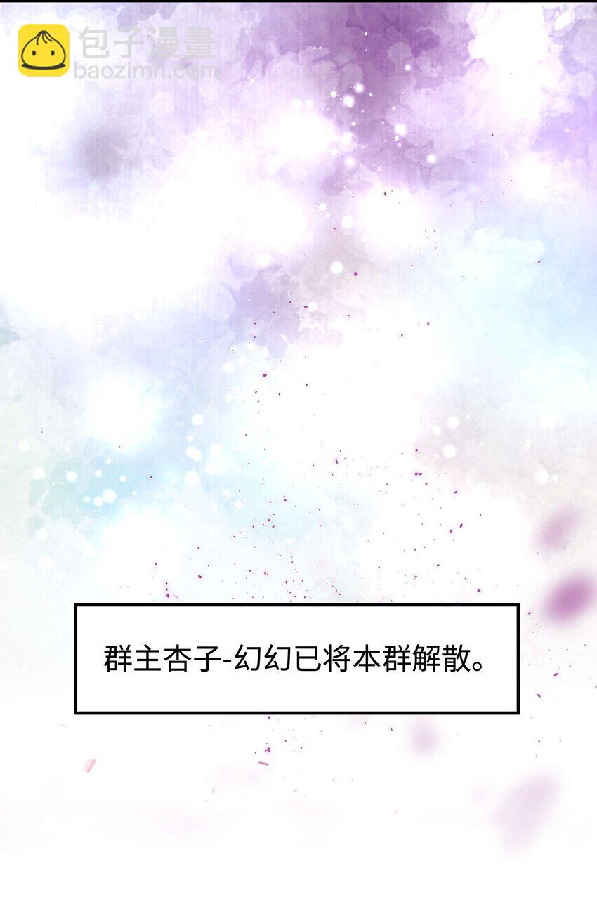 《职业粉丝》011 幸幸没有助理哦！ 第16页